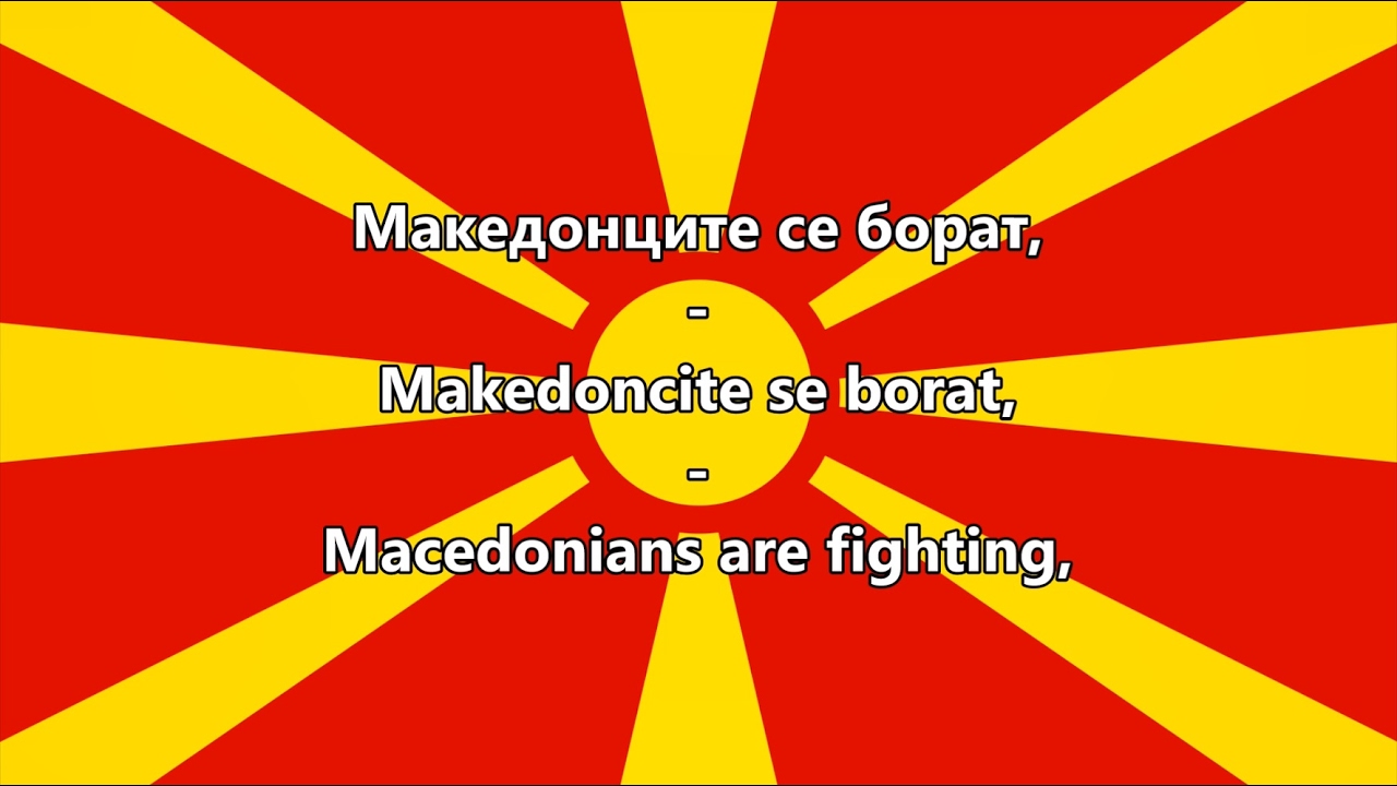 Химна на РС Македонија